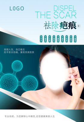 编号：58247609232332410896【酷图网】源文件下载-创面修复