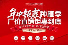 医美618活动套餐钜惠活动海报