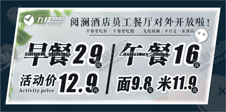 编号：82465801121831257255【酷图网】源文件下载-餐券