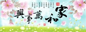 家和万事兴大厅画挂画吉庆有余工笔画