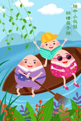 端午节插画粽子海报背景粽子包装