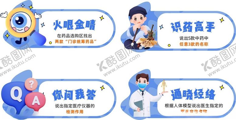 编号：25793709162352309160【酷图网】源文件下载-卡通人物职业标识图