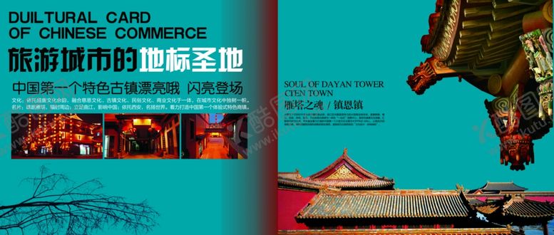 编号：67313809291002178200【酷图网】源文件下载-古典传统画册