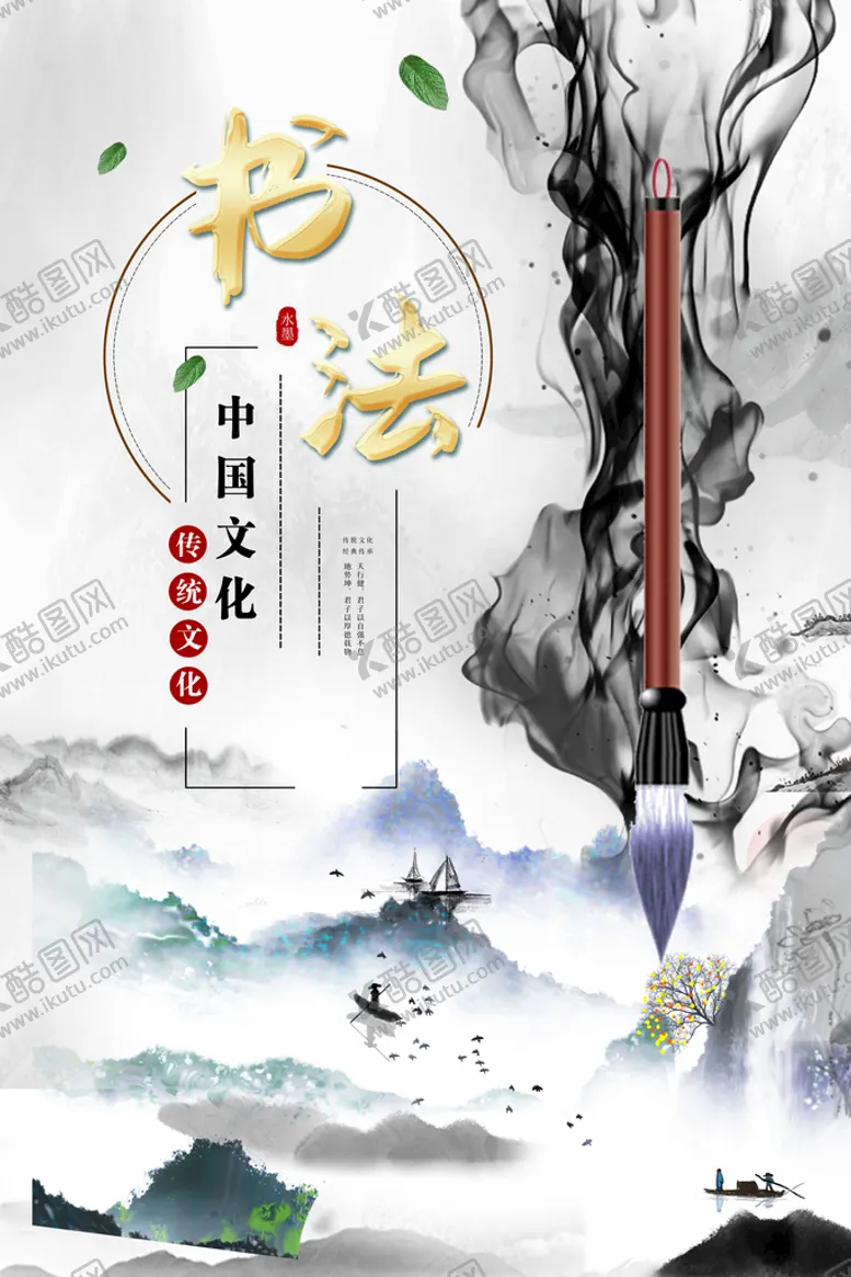 编号：84609209152123195709【酷图网】源文件下载-书法培训书画作品展
