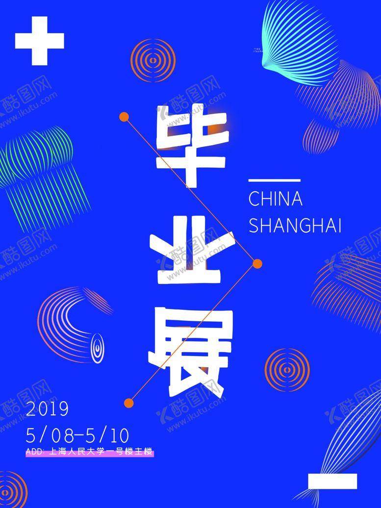 编号：24917605041808261768【酷图网】源文件下载-毕业海报