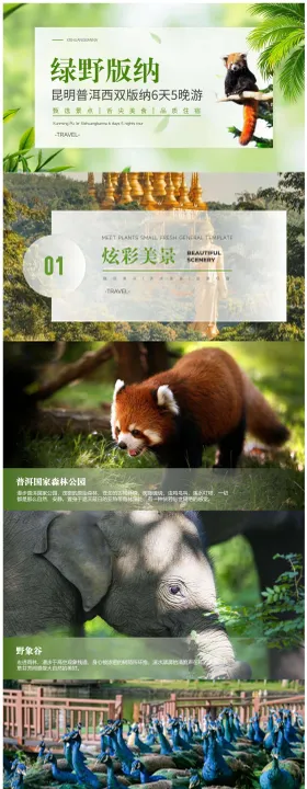 川西环线5天4晚