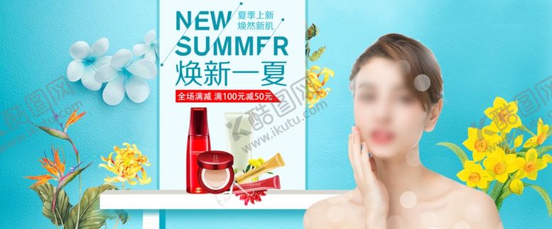 编号：71315510231206258530【酷图网】源文件下载-美容海报