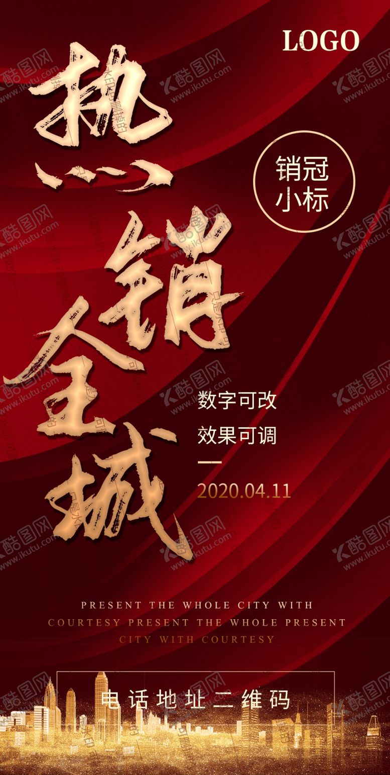 编号：77171507061939394105【酷图网】源文件下载-热销