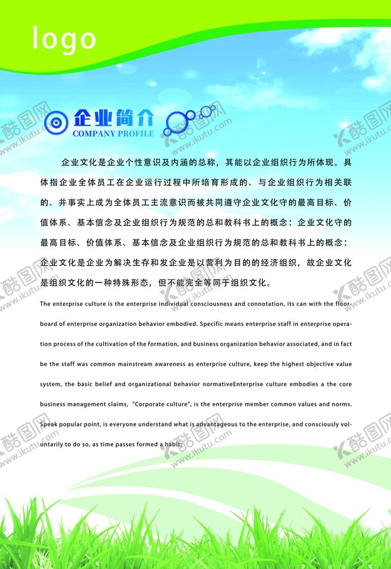 编号：61180512071318361730【酷图网】源文件下载-制度展板
