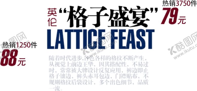 编号：84755509171342042361【酷图网】源文件下载-折扣海报