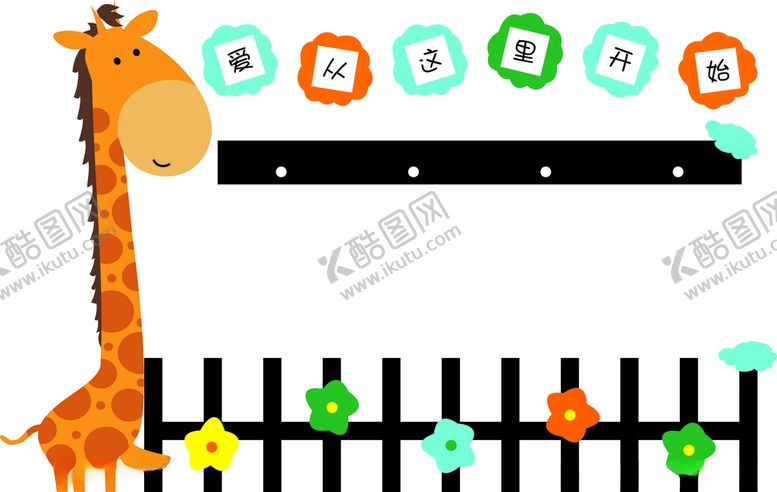 编号：24383604221447498085【酷图网】源文件下载-幼儿园展示墙
