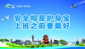 工地广告