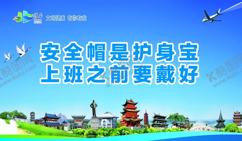 编号：99362305100229045357【酷图网】源文件下载-工地广告