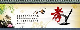 孝顺孝道