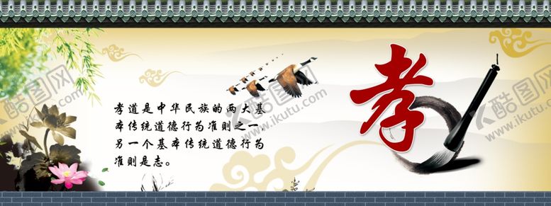 编号：90298006160940262939【酷图网】源文件下载-孝顺孝道