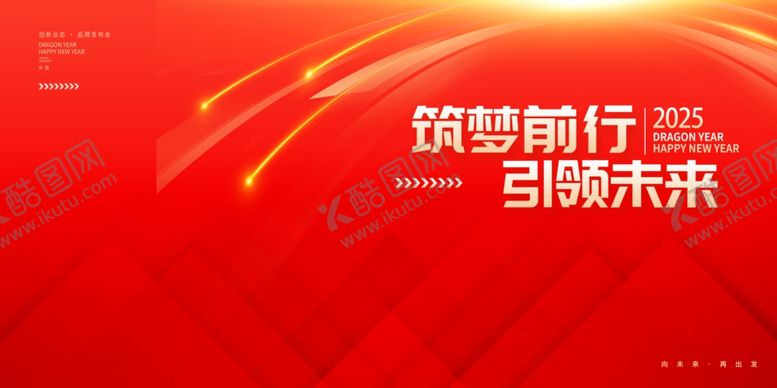 编号：86781602272037283694【酷图网】源文件下载-红色背景