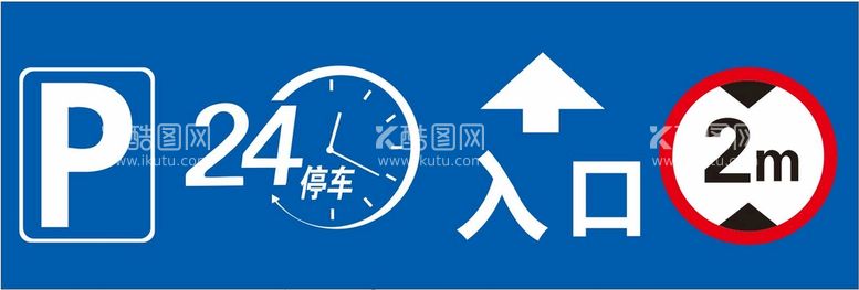 编号：73131612121209465931【酷图网】源文件下载-停车场入口