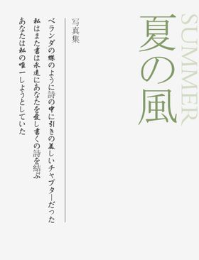 日系文字240DPI艺装饰体
