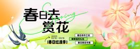 春季主视觉背景板