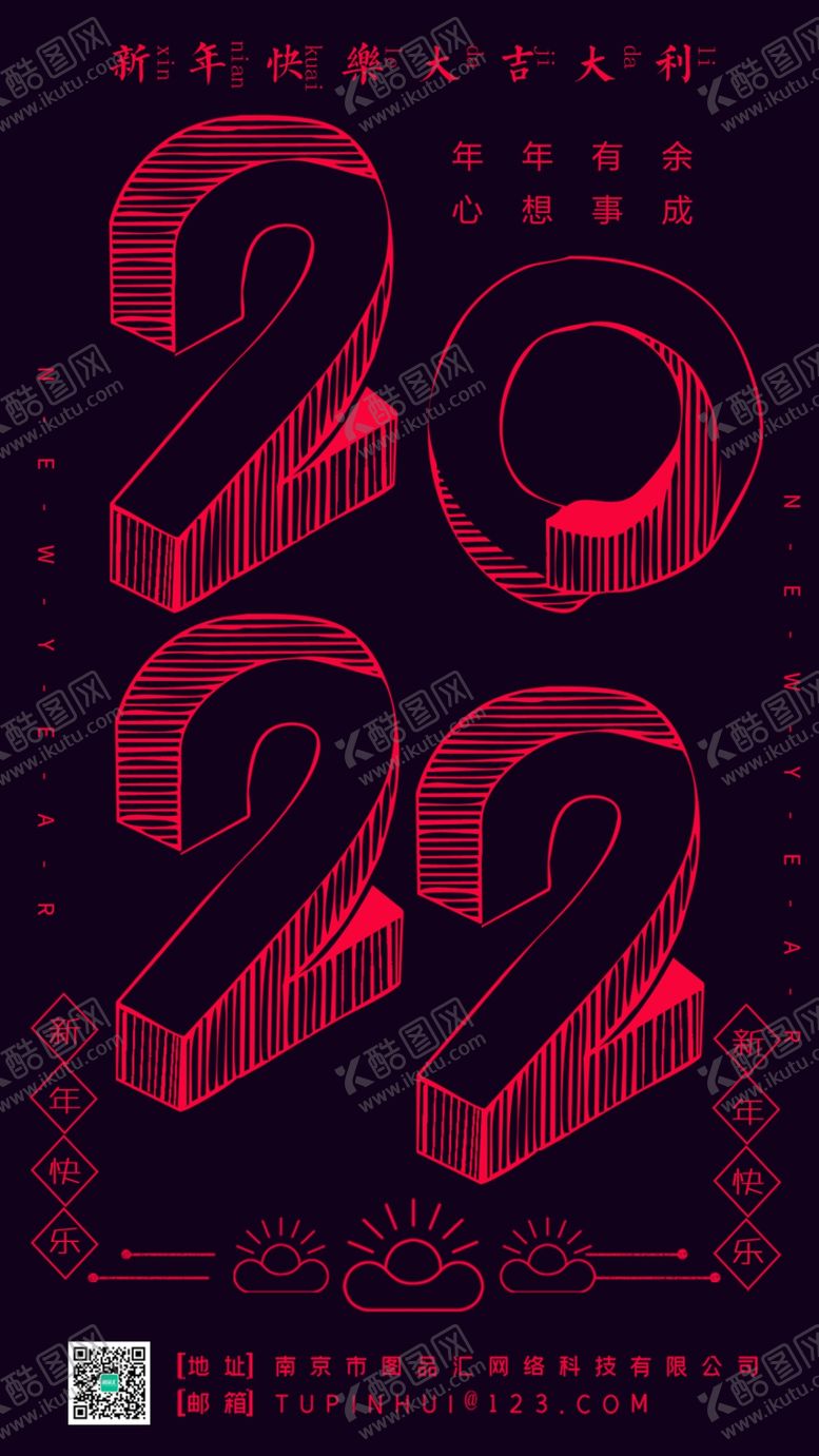 编号：74384112060010376942【酷图网】源文件下载-简约创意2022虎年海报