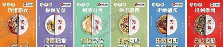 编号：52745807040843382243【酷图网】源文件下载-光盘行动