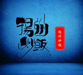 智伟