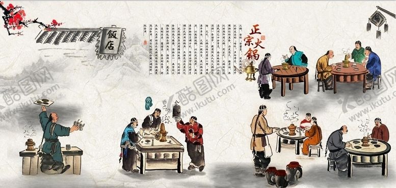 编号：60761410291119252367【酷图网】源文件下载-正宗火锅背景墙PSD模板下载