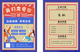 复古风格劳动主题宣传海报