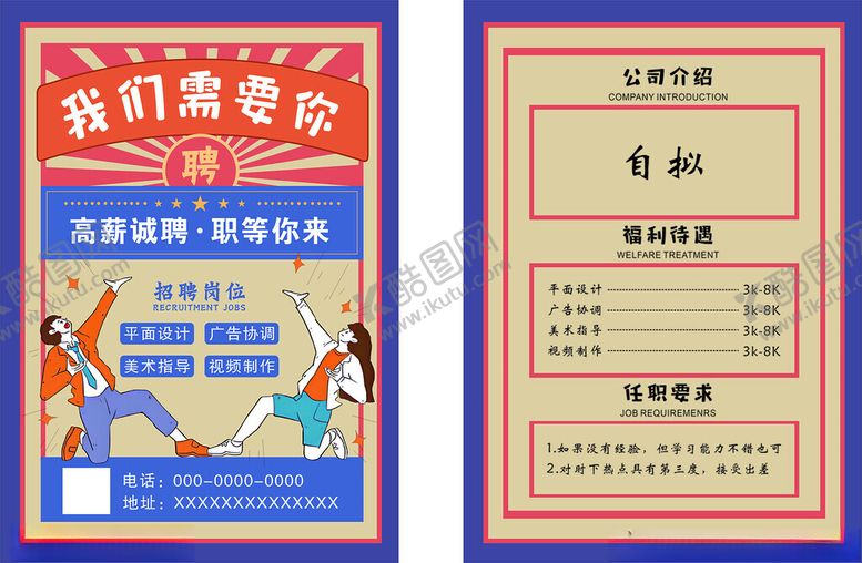 编号：49094610260033305443【酷图网】源文件下载-复古风格劳动主题宣传海报