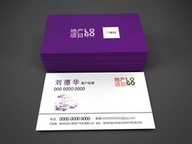 名片样机效果图贴智能贴设计展示