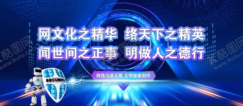 编号：67222106290017052759【酷图网】源文件下载-网络背景图