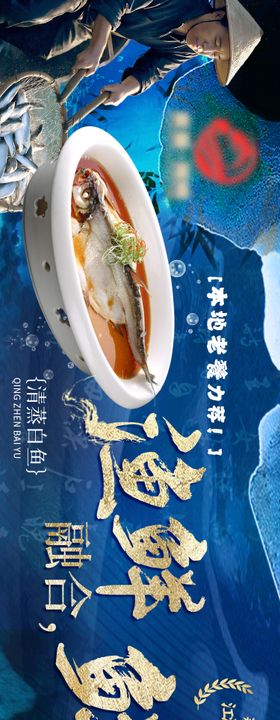 中餐海鲜中式国风大众点评五连图