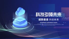 科技引领未来创新展示