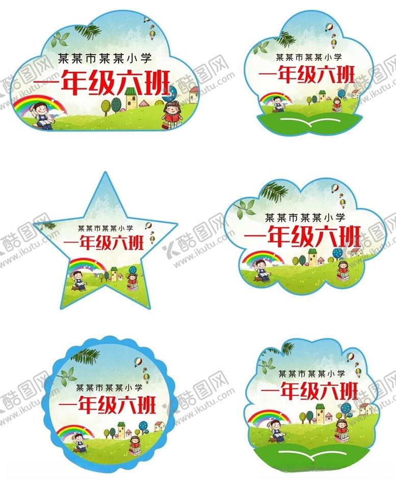 编号：79810811150225357164【酷图网】源文件下载-班级手举牌