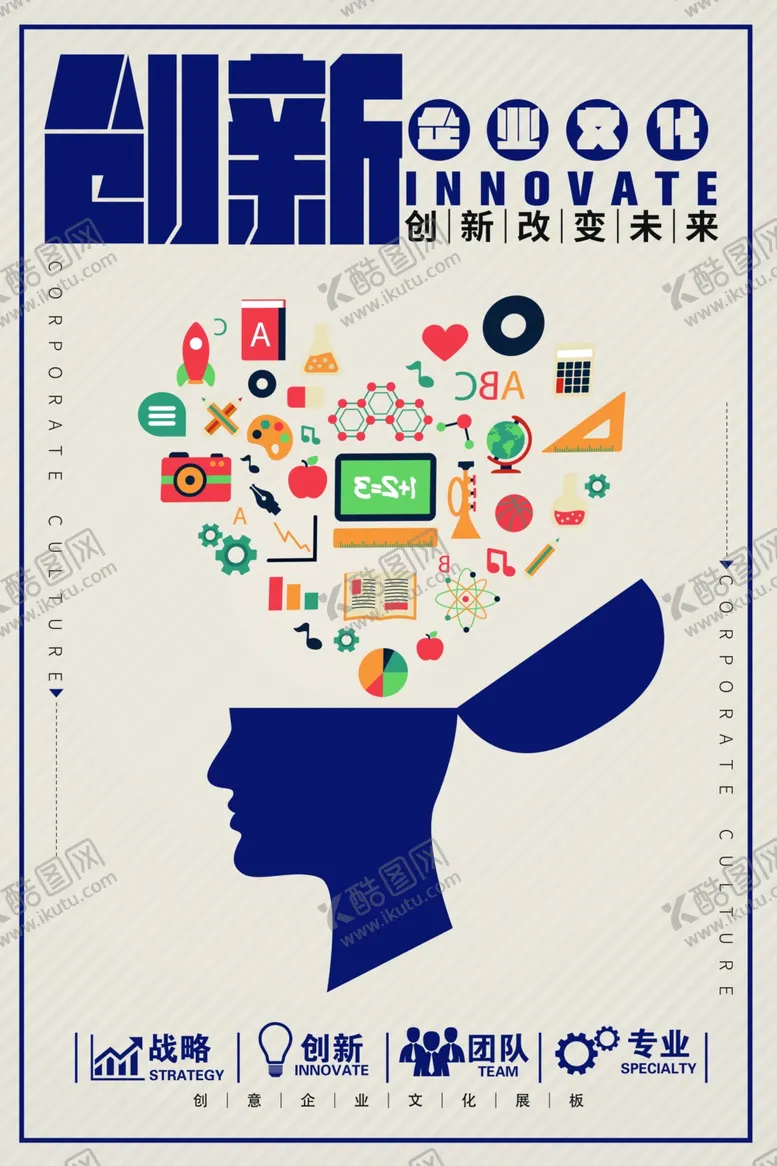 编号：56797706281839446515【酷图网】源文件下载-企业标语