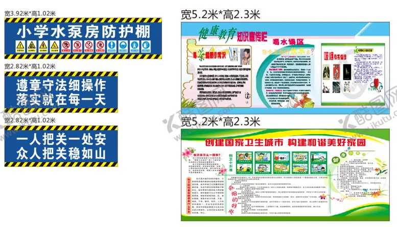 编号：74459002040033264266【酷图网】源文件下载-项目小学水泵房防护棚