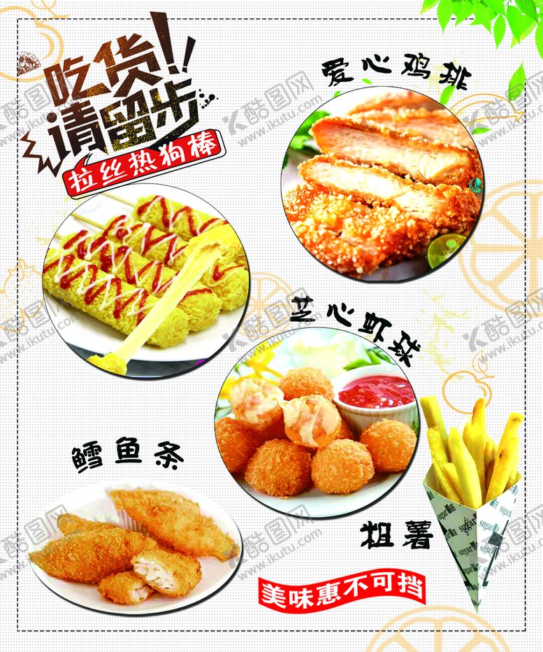编号：26537409171908391547【酷图网】源文件下载-汉堡