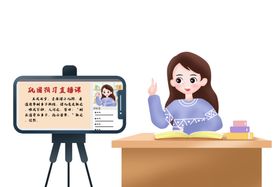 卡通直播人物