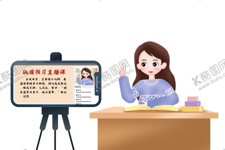 编号：86180906231925318168【酷图网】源文件下载-卡通直播人物