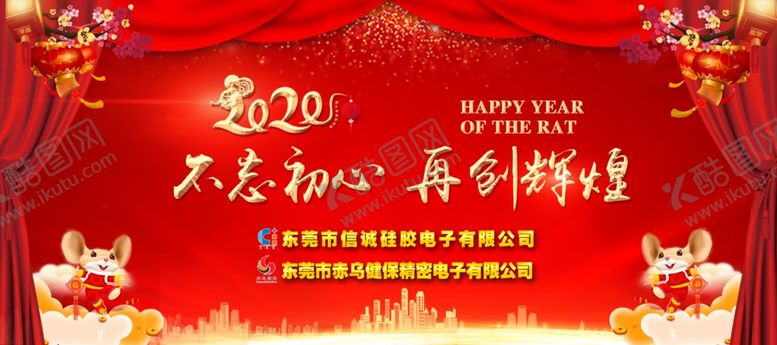编号：61966207091418113606【酷图网】源文件下载-元旦文艺汇演新年新春红