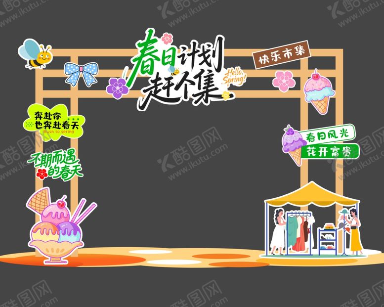 编号：27089804070020046036【酷图网】源文件下载-创意装饰的多彩展示架