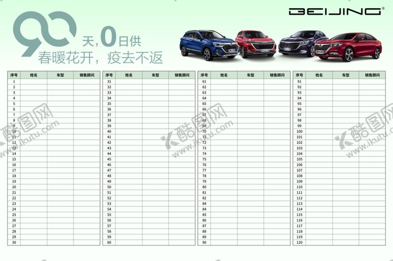 编号：98142104282246156901【酷图网】源文件下载-活动宣传物料