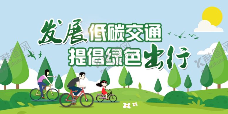 编号：26261107132020044075【酷图网】源文件下载-环保展板