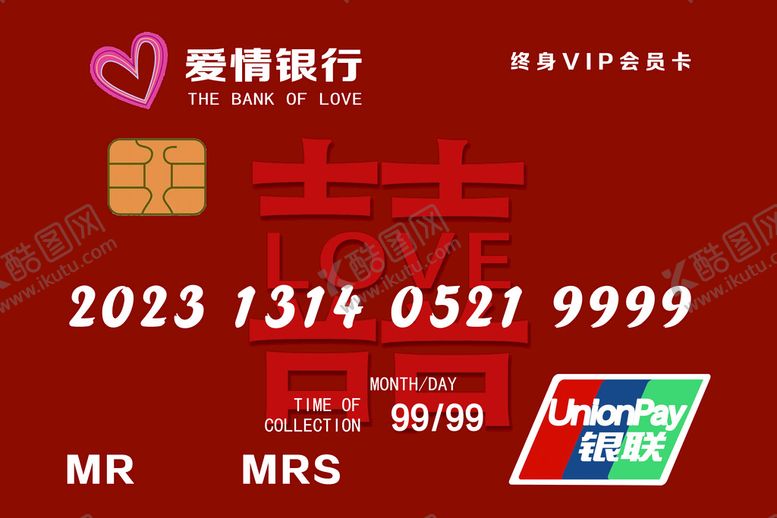 编号：50234909271525018401【酷图网】源文件下载-爱情银行卡