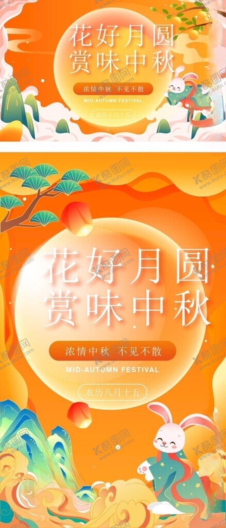 编号：81761310221520166042【酷图网】源文件下载-中秋节