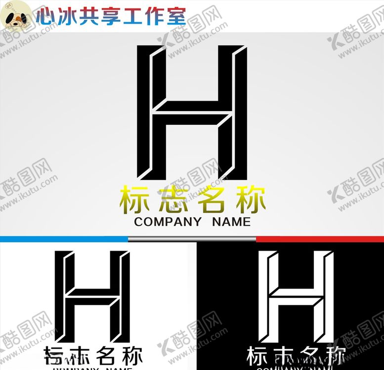 编号：24579104092220414747【酷图网】源文件下载-H字母logo