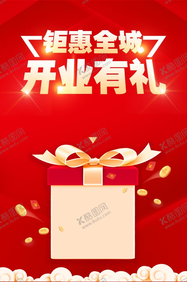 编号：78631411260911235257【酷图网】源文件下载-周年庆