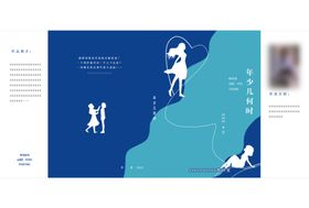 女频小说封面海报漫画插画