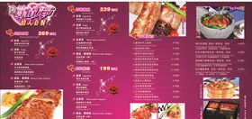 情人节价格上调