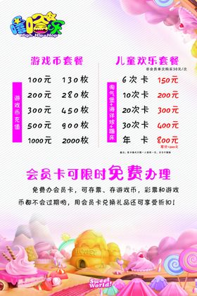 游戏场展架